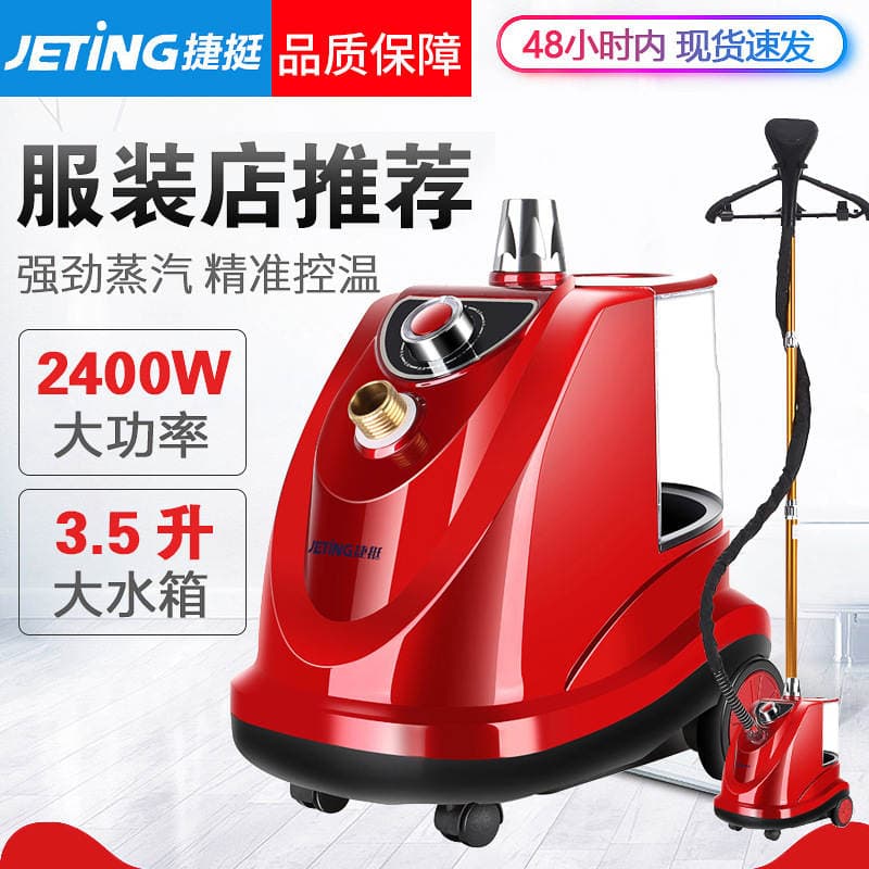 Wholesale Clothing Store High-Power Garment Ironing Machine Household Multi-Functional Ironing Machine Commercial Ironing Machine Factory Processing Vertical 1