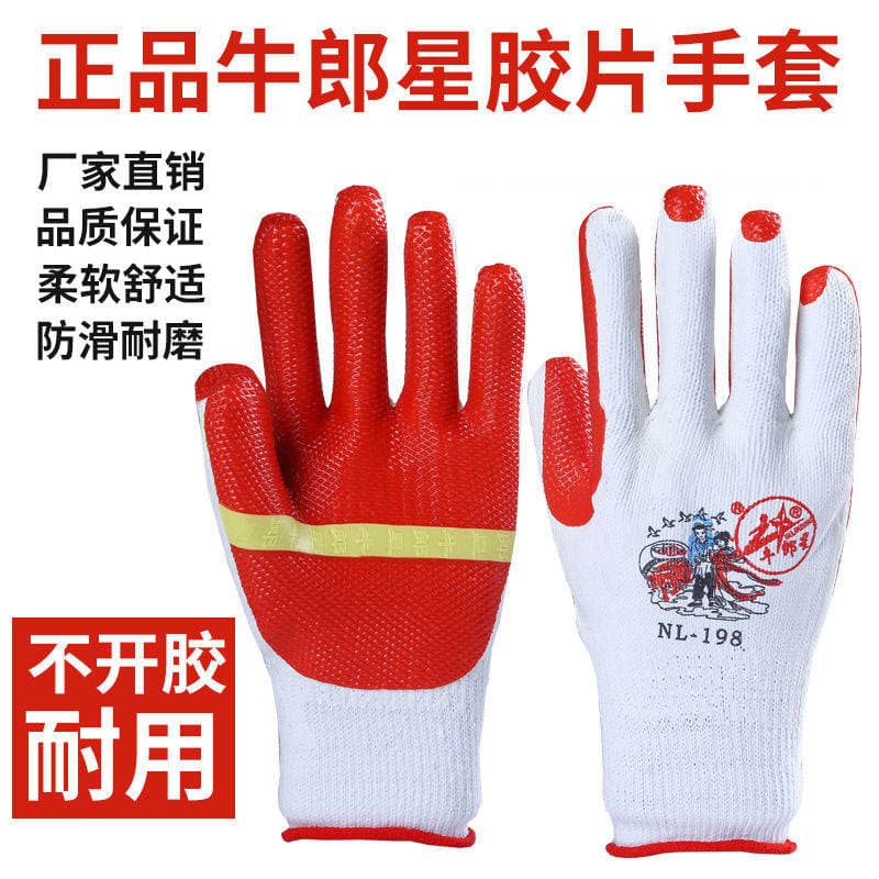 Wholesale Altair 198 Red Film Gloves Construction Site Gloves Non-slip Wear-resistant Anti-stab Rubber Labor Protection Gloves 1