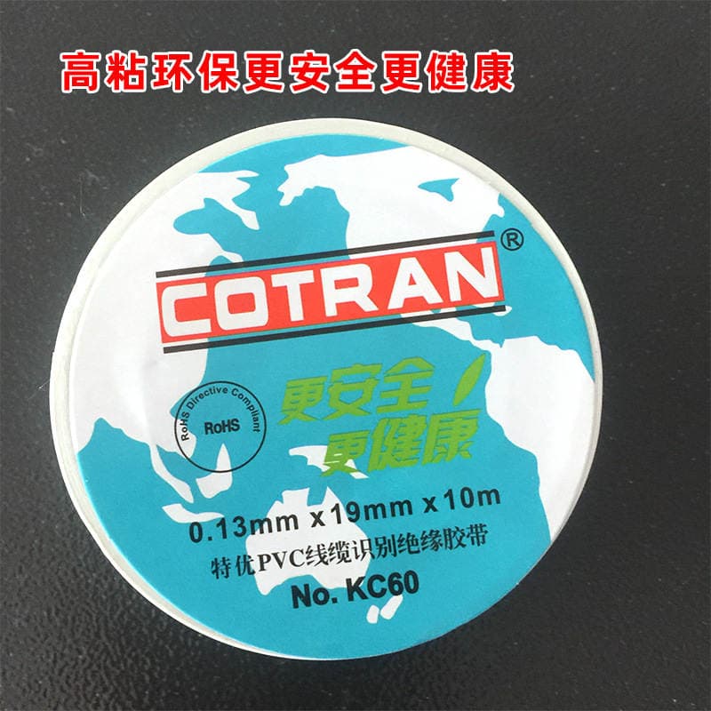 Cotran PVC Elektrik İzolyasiya Lentası, qırmızı, sarı, mavi, ağ, suya davamlı, antistatik, yüksək temperatura davamlı, alov gecikdirici 2