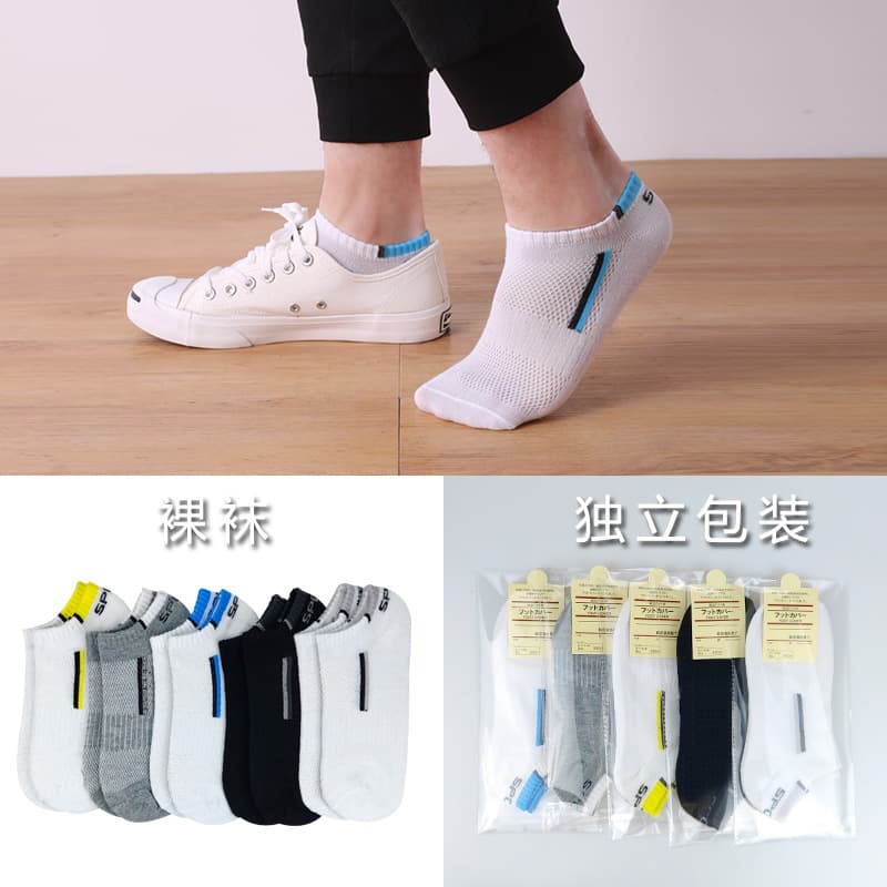 Sport S-5 color mix and match
