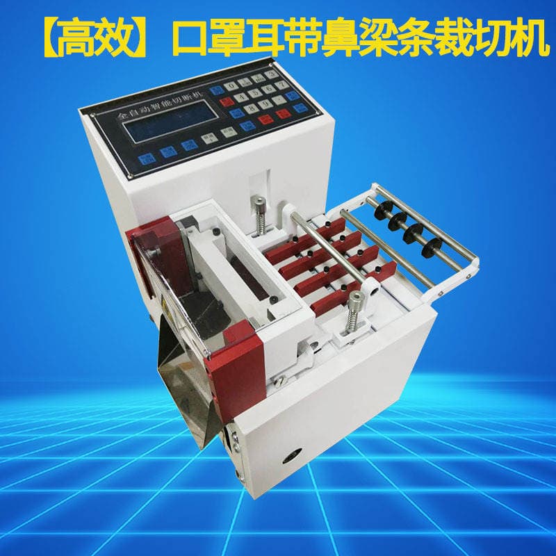 Mask Strap Cutting Machine, Ear Strap Cutting Machine, Nose Bridge Strip Elastic Band Cutting Machine, Hot-Selling Equipment and Machinery 2