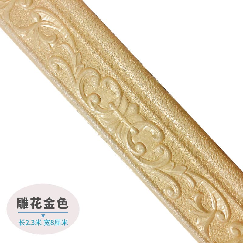 Carved waist line [gold] 2.3 meters long * 8cm
