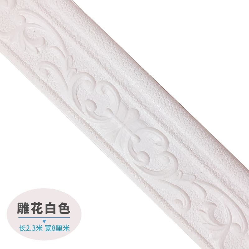 Carved waist line [white] 2.3 meters long * 8cm
