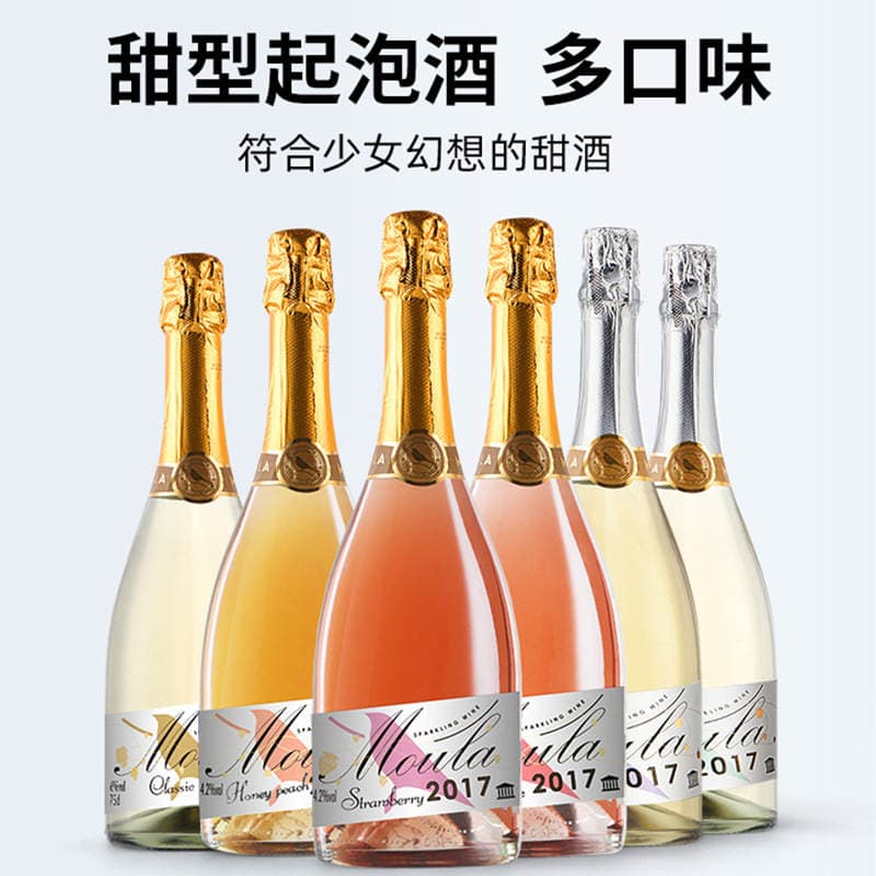 Mura sparkling wine Moscato girl's six-flavor sparkling wine white wine fruit wine red wine wholesale 1