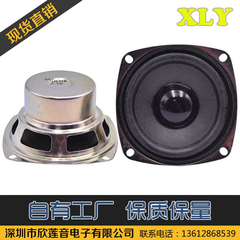 In-Stock Manufacturer 3inch Full-Range Full-Frequency Speakers, 78*78mm Speakers Suitable for Satellite Speakers 1