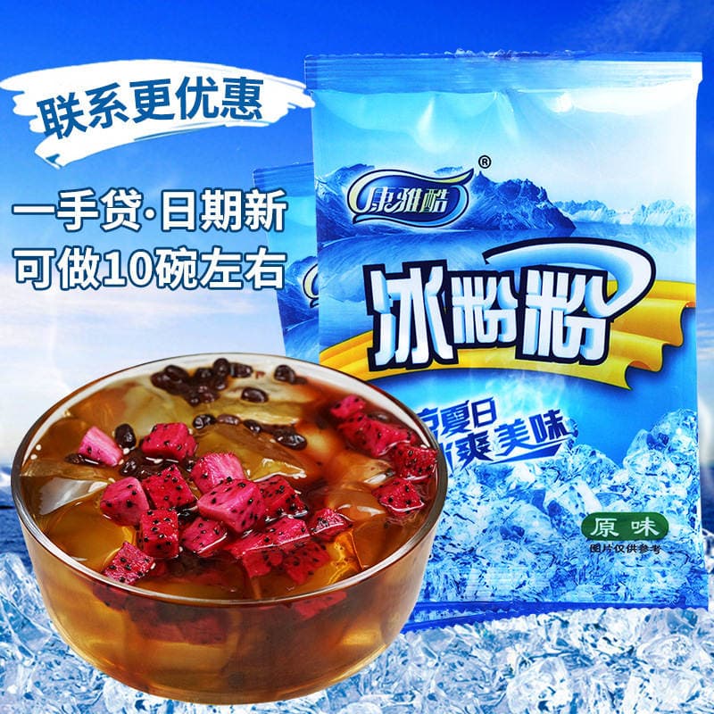 Kangyaku Sichuan ice powder original flavor 40G summer white jelly water Xinxuan cake milk tea cold drink shop raw materials wholesale 2