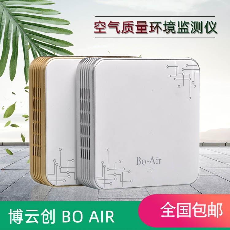 Hotel large screen environment detection system School TV display online monitor air quality detector 3