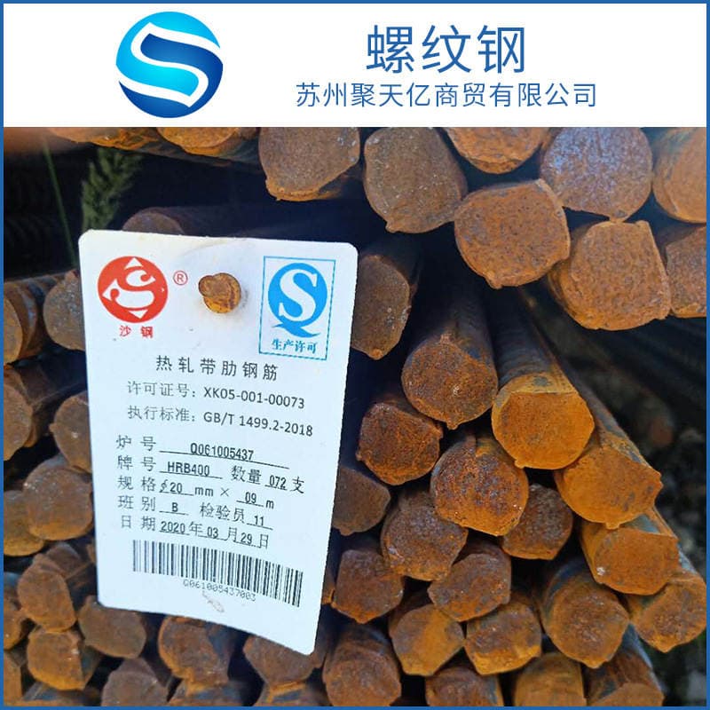 Yonggang/Shagang HRB400E zəlzələyə davamlı qabırğalı armatur 5