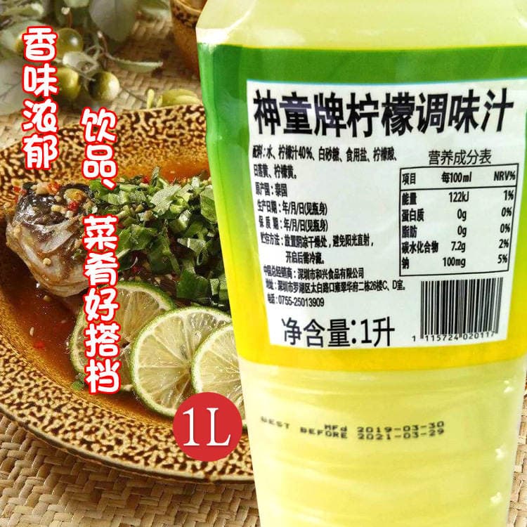Shentong Lime Water 1l Imported from Thailand, Shentong Lemon Juice 40 Degrees Lime Juice Thai Meal Baking Drink Juice 4