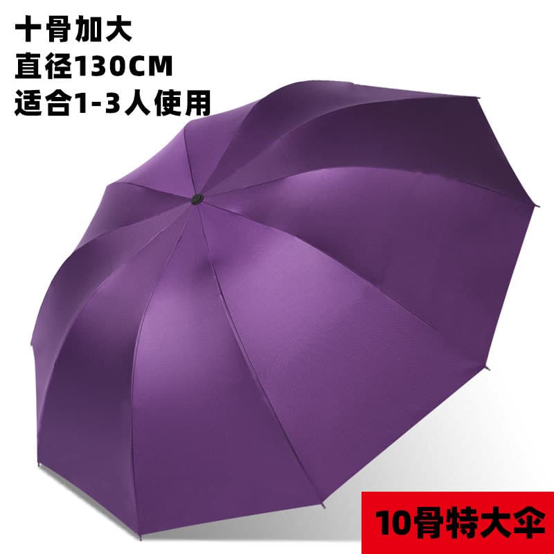 Vinyl 3-person umbrella diameter 130-purple