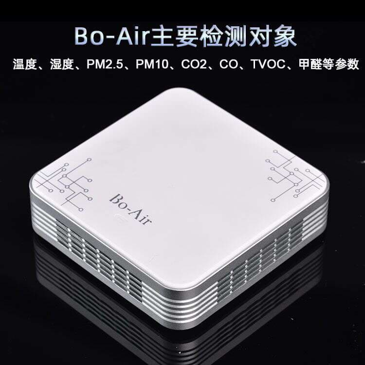 Toyu early education center air quality detector PM2.5 formaldehyde carbon dioxide TVOC environmental detection system 4