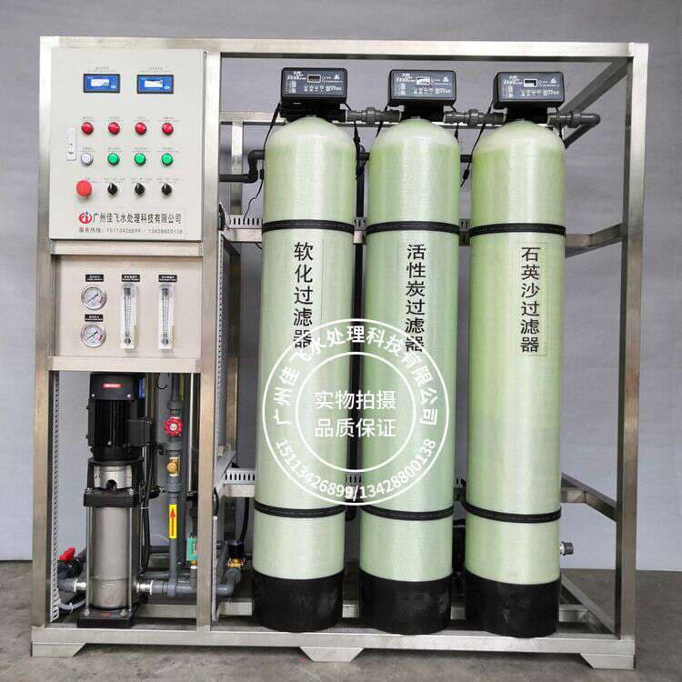 Reverse osmosis pure water equipment commercial water treatment equipment 0.5 tons RO industrial water purification equipment deionization equipment 4