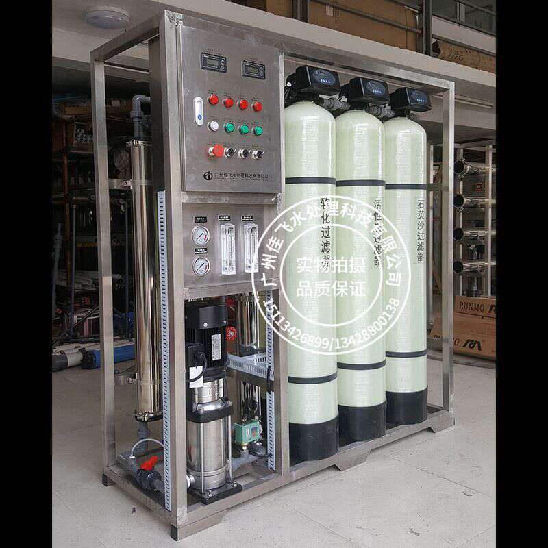 Reverse osmosis pure water equipment commercial water treatment equipment 0.5 tons RO industrial water purification equipment deionization equipment 3