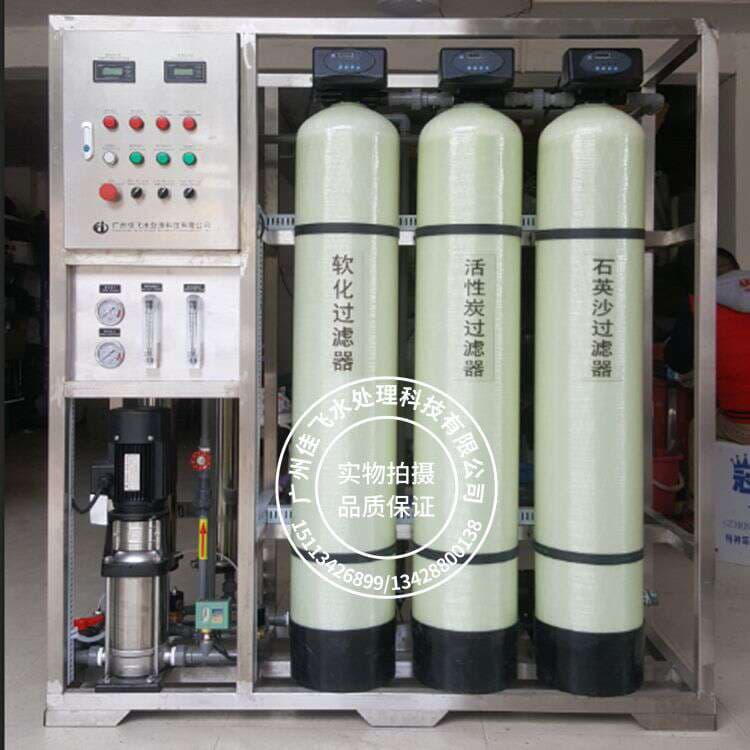 Reverse osmosis pure water equipment commercial water treatment equipment 0.5 tons RO industrial water purification equipment deionization equipment 2