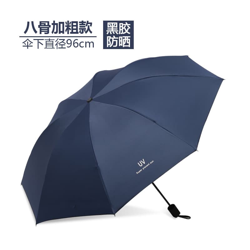 UV navy blue eight bone black glue [manual]]