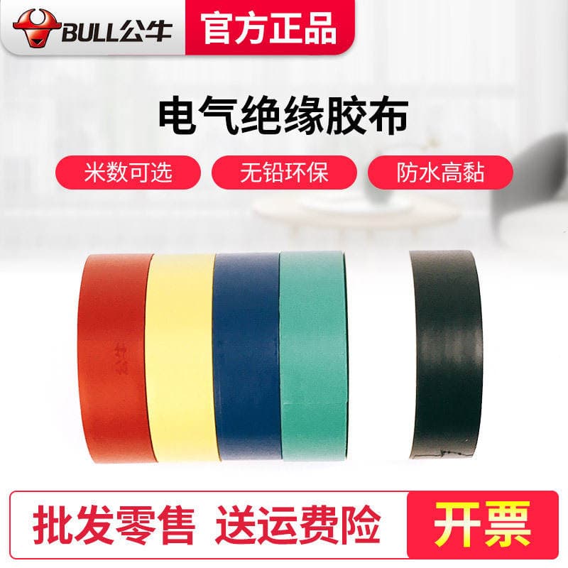 Bull PVC Elektrik İzolyasiya Lentası, qara, suya davamlı, alov gecikdirici, 9/18 metr 2