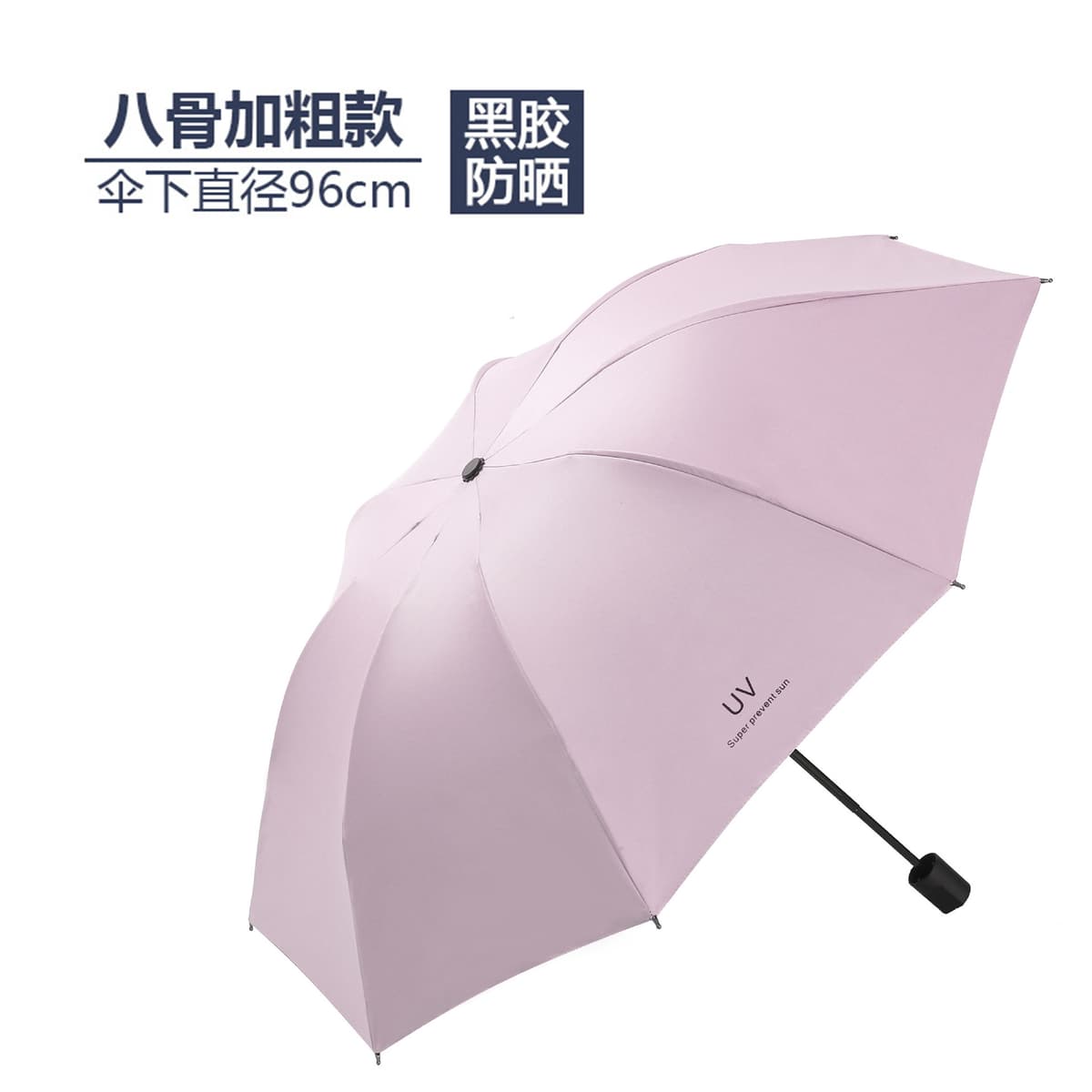 UV pink eight-bone black glue [manual]]