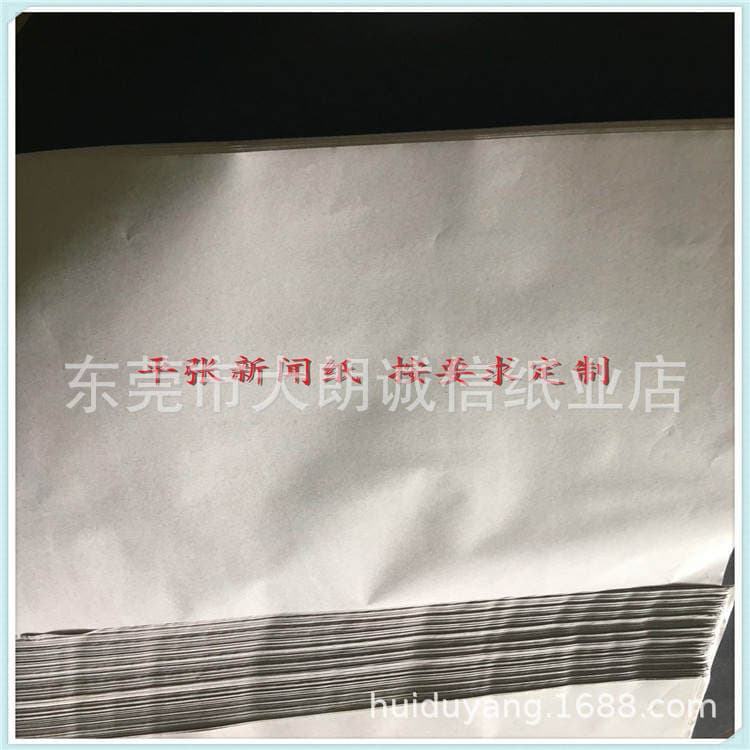 Factory Direct Import 45 newsprint paper paper packaging paper partition paper packing paper printing paper 1