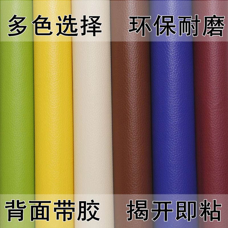 Adhesive Self-Adhesive Leather Fabric Sofa Repair Subsidy Patch Seat Leather Bed Renovation Soft Bag Hard Bag Background Decorative Leather 2