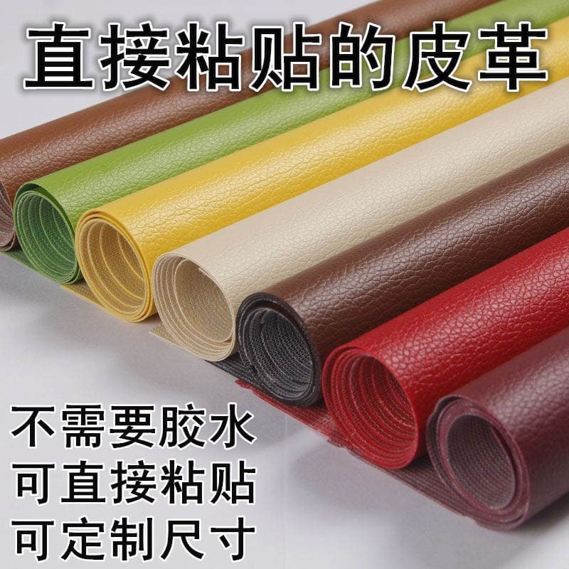Adhesive Self-Adhesive Leather Fabric Sofa Repair Subsidy Patch Seat Leather Bed Renovation Soft Bag Hard Bag Background Decorative Leather 1