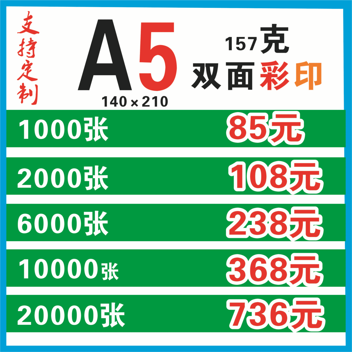 Flyer Advertising Paper Printing Double Offset Paper A5A4A3 Poster Brochure Album 70% off Page Color Page Single Page Color Printing 1