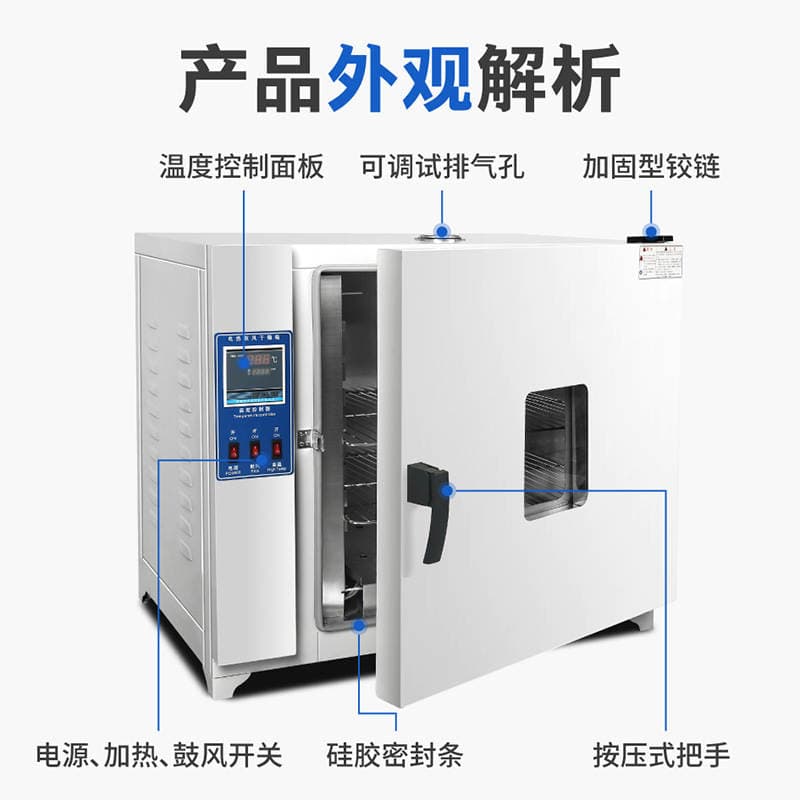 Willili Electric Heating Drum Air Drying Box Constant Temperature Test Equipment Laboratory Oven Thermostatic Oven Hot Air Circulation Oven 3