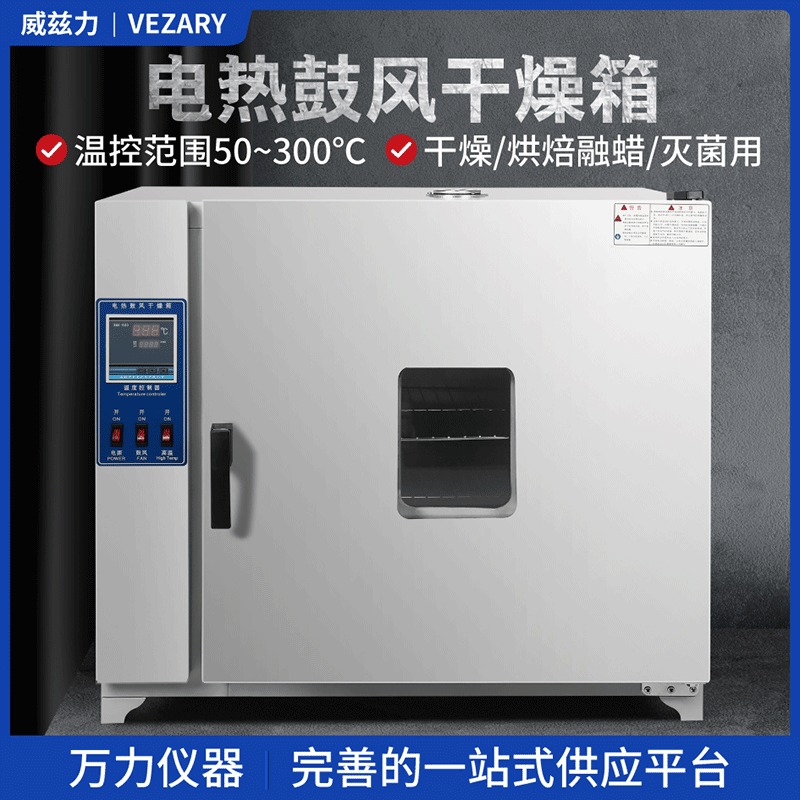 Willili Electric Heating Drum Air Drying Box Constant Temperature Test Equipment Laboratory Oven Thermostatic Oven Hot Air Circulation Oven 1