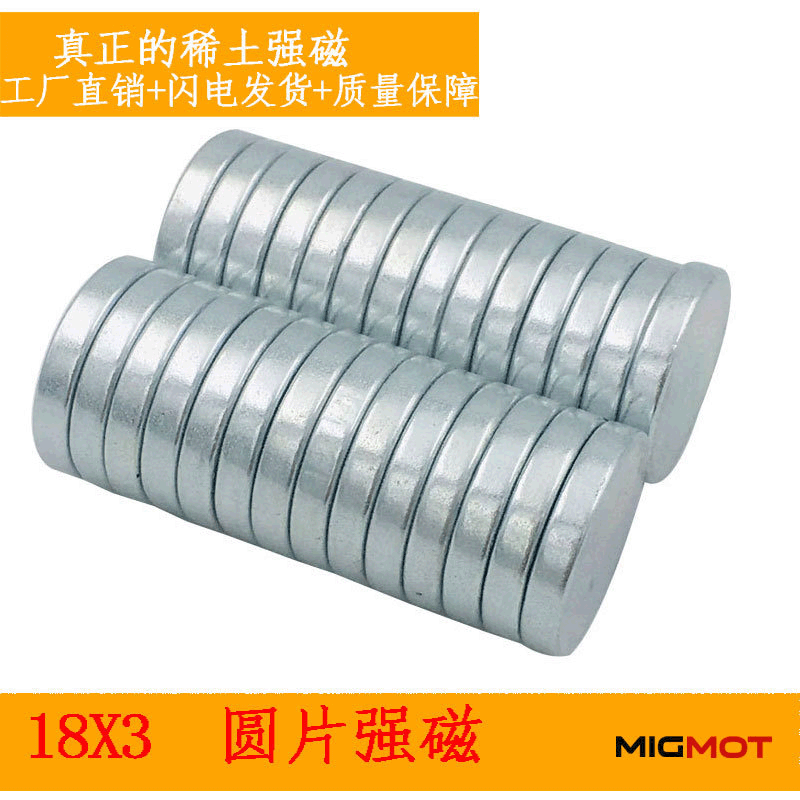 Factory Direct Sale 18*3 Strong Magnets Neodymium Iron Boron Round Strong Magnets for Bags and Leather Goods Magnetic Clasps Magnets Magnets for Iron Attraction 1