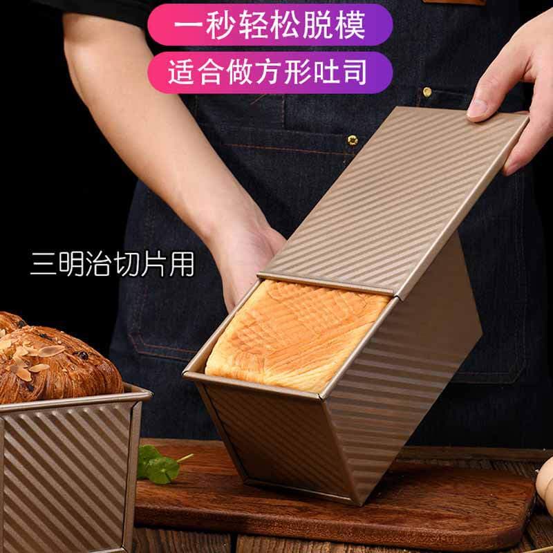 450g corrugated toast bread mold with lid baking supplies cake mold non-stick toast box oven baking tray 2