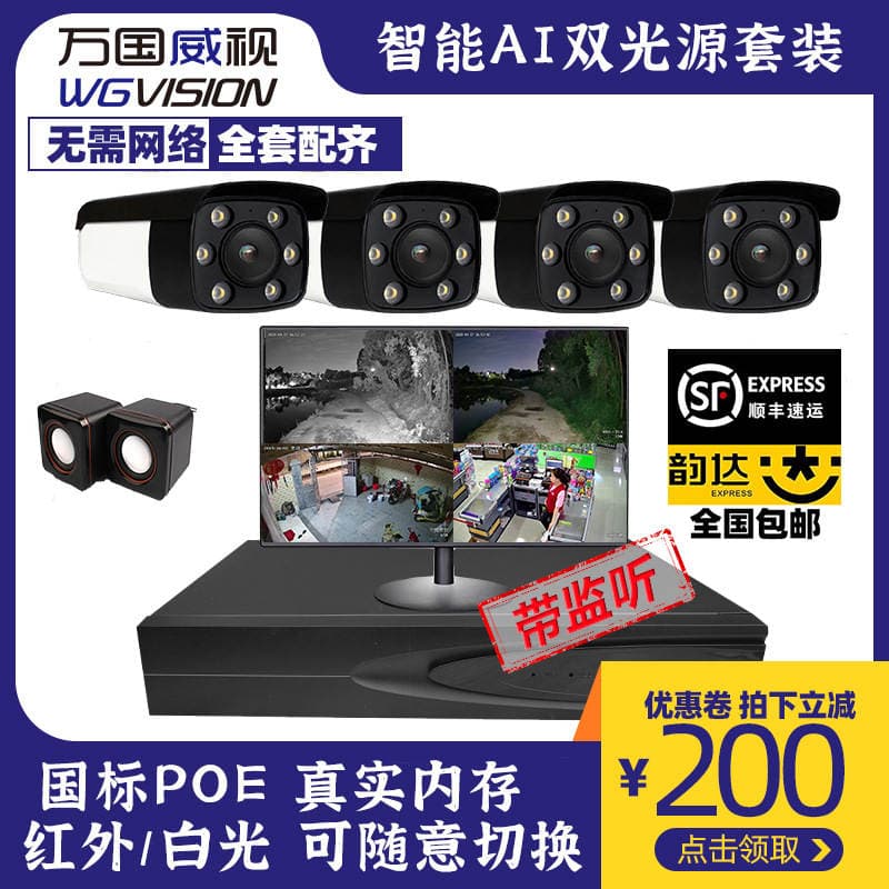 1296p dual light source POE digital ultra high definition network monitoring equipment set with screen camera supermarket home 3