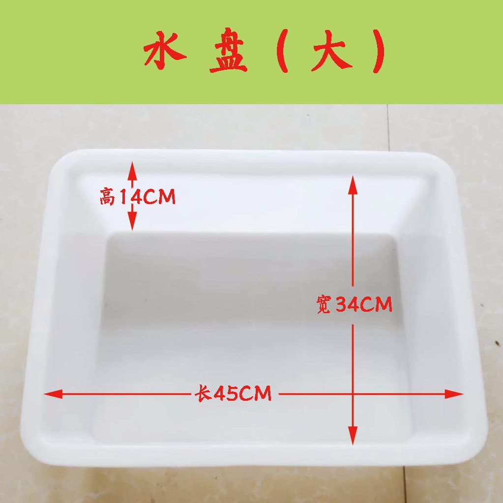 Water tray (large)