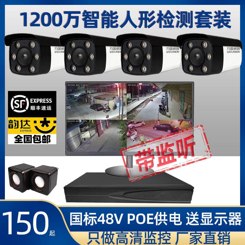 1296p dual light source POE digital ultra high definition network monitoring equipment set with screen camera supermarket home 1
