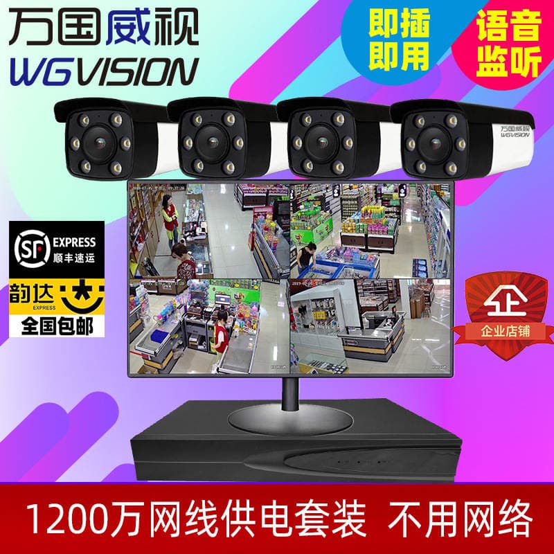 1296p dual light source POE digital ultra high definition network monitoring equipment set with screen camera supermarket home 2