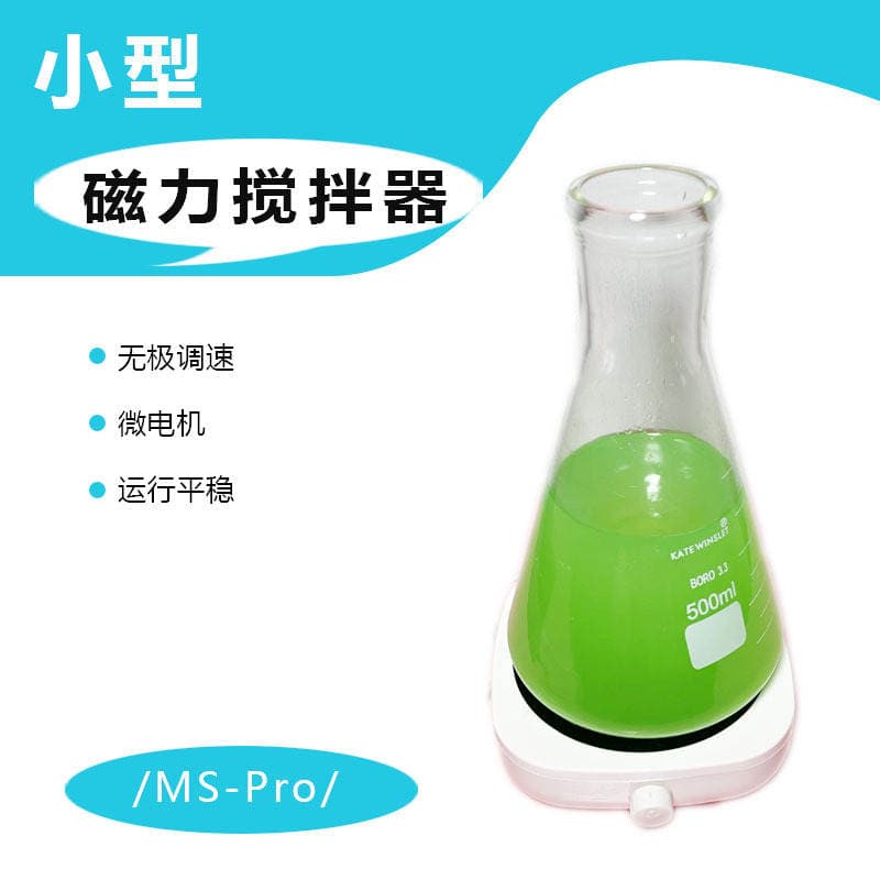 Mini maqnit qarışdırıcı, laboratoriya piqment mikseri. 4