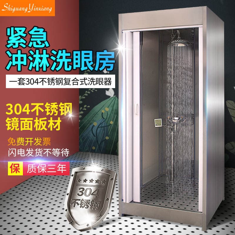 304 stainless steel factory eyewash room Emergency Device Laboratory industrial shower eyewash room compound eyewash 1