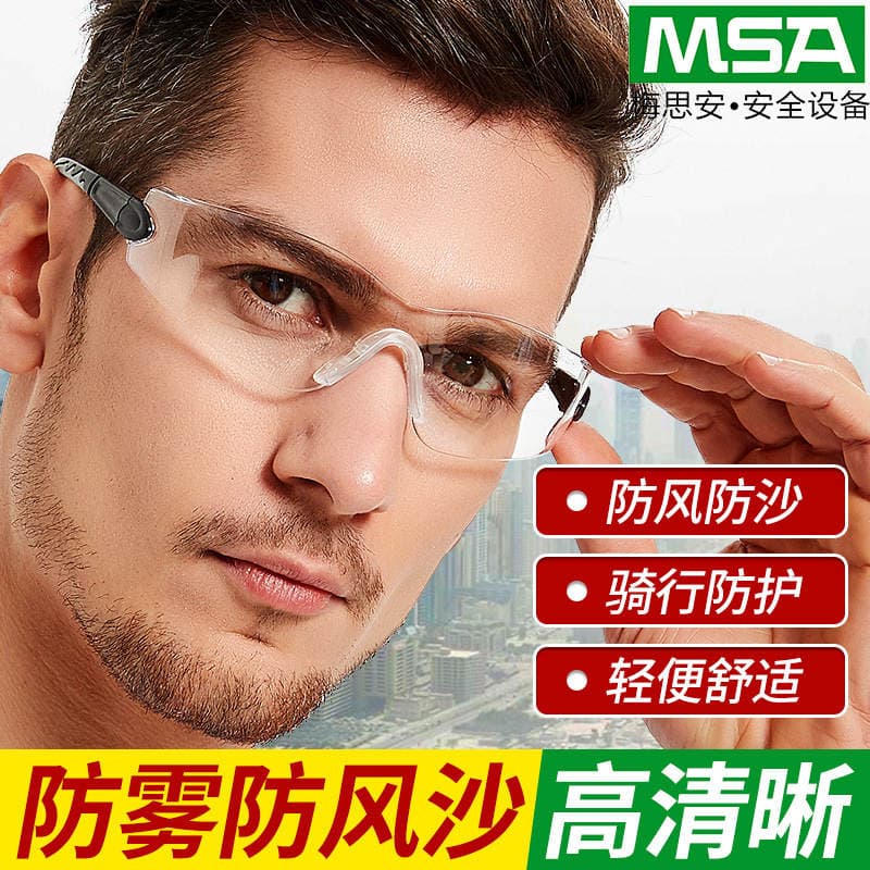 Mesan 9913282 qoruyucu eynək, sıçrayışa, küləyə, quma və toza qarşı, cilalama və velosiped sürmək üçün, kişi və qadınlar üçün 1