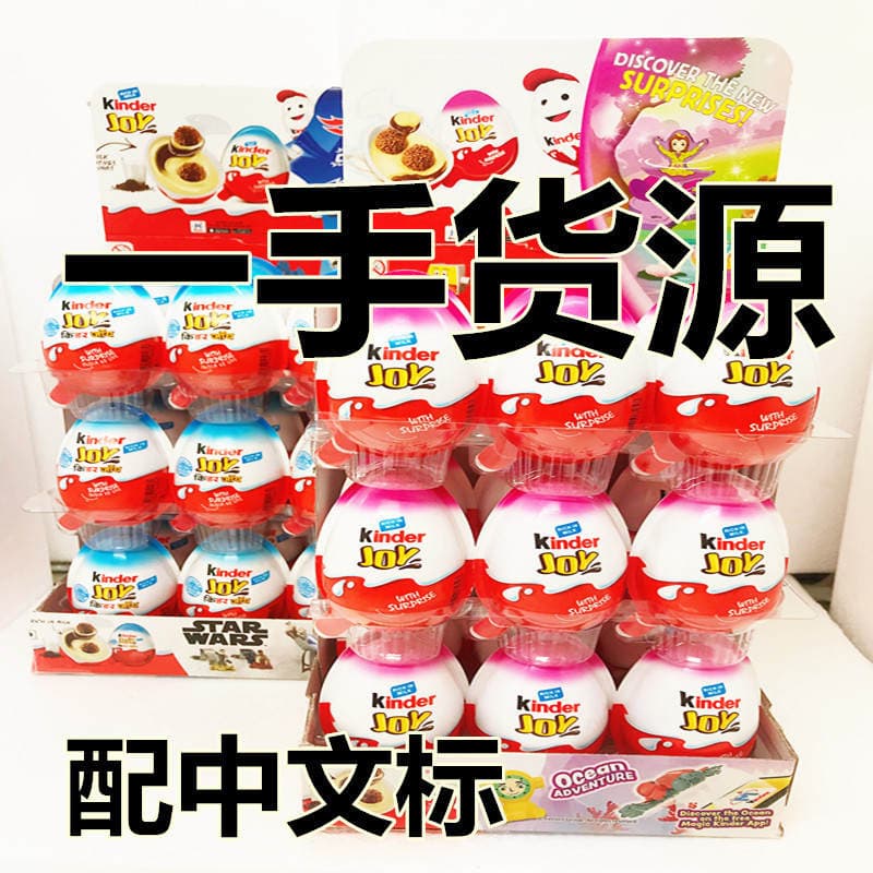 Oyuncaqlı sürpriz yumurtalar və Kinder qəlyanaltıları 1