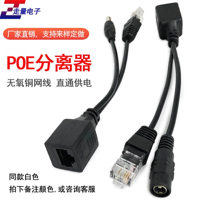 POE ayırıcı, 12V, monitorinq və şəbəkə avadanlığı üçün enerji təchizatı modulu 1