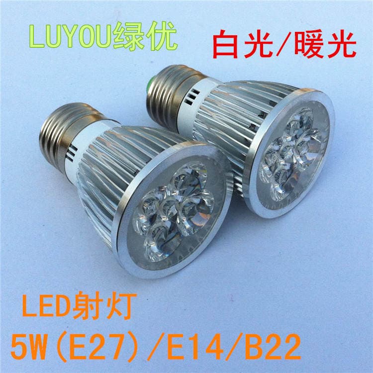 Yüksək parlaqlıqlı LED enerjiqoruyucu spot işıq, 5W, E27, E14, B22 bazalı. 1