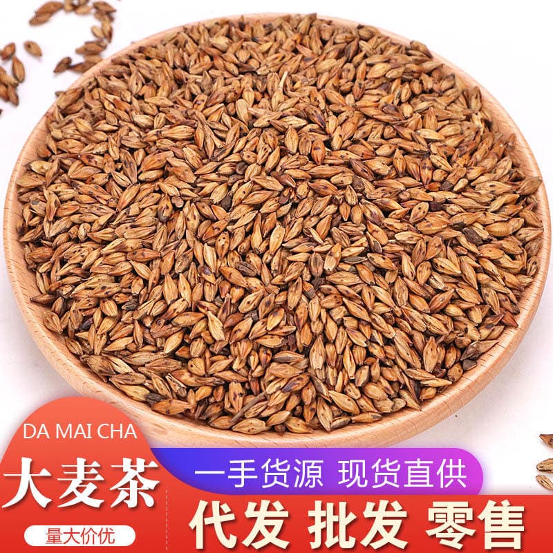Yuantang barley tea baking bulk new goods Barley Hotel tea 500g factory scented tea large quantity from 1