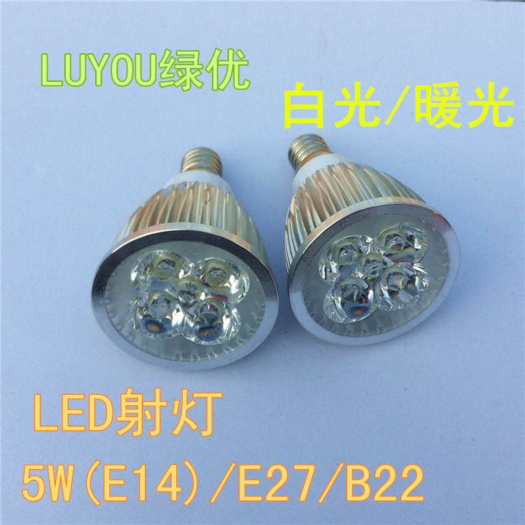 Parlaq LED enerjiyə qənaət edən spot işıq, 5W, E14, E27, B22 1