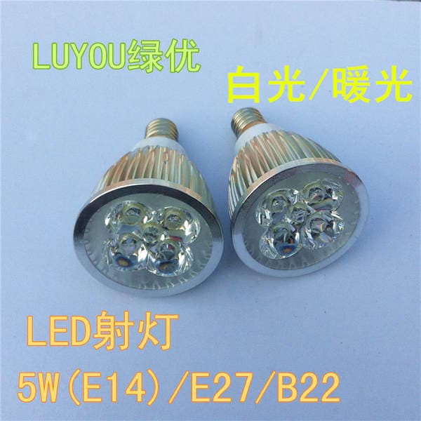 Factory Direct supply bright LED energy-saving spotlight 5W E14 small head E27 large screw bayonet B22 spotlight type 1