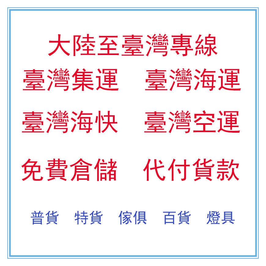 Taiwan Express Shipping Air Line General Cargo Special Cargo Collection Taiwan Freight Forwarder Package Customs Clearance Delivery to Door 5