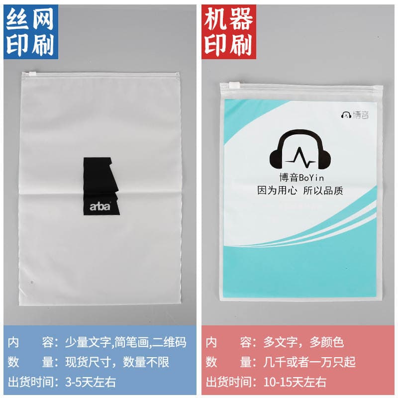 Clothing Plastic Bag Thickened Frosted Zipper Bag Printable logo Leggings Packing Bag Travel Storage Zipper Bag 2