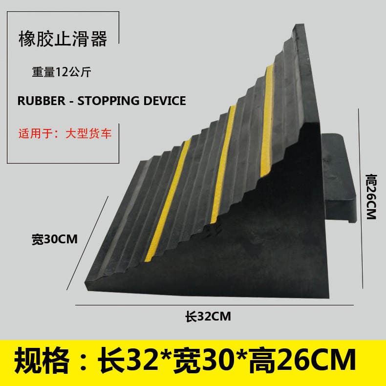 Portable car anti-slip car stopper Triangle Wood truck car tire rubber parking space stopper 4