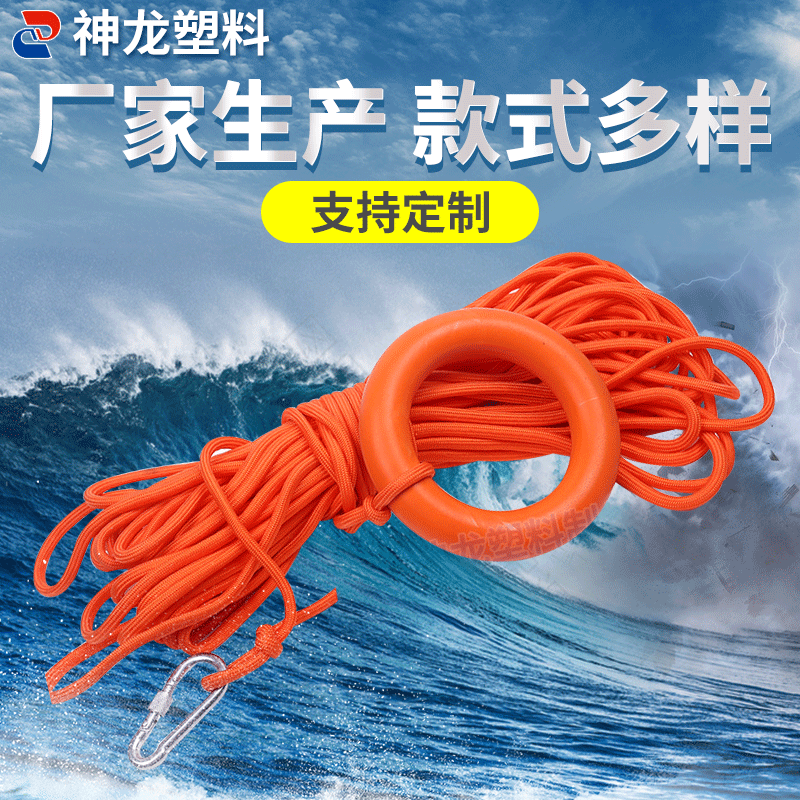 Factory Straight Hair Floating Lifesaving Rope Lifesaving Rope Fire Safety Rope Orange Red Lifesaving Rope Fire Equipment Lifesaving Rope 1