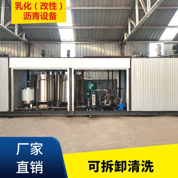 Colored Rubber Asphalt Equipment Manufacturer High Temperature Asphalt Modified Emulsification Equipment Chemical Modified Complete Set of Equipment