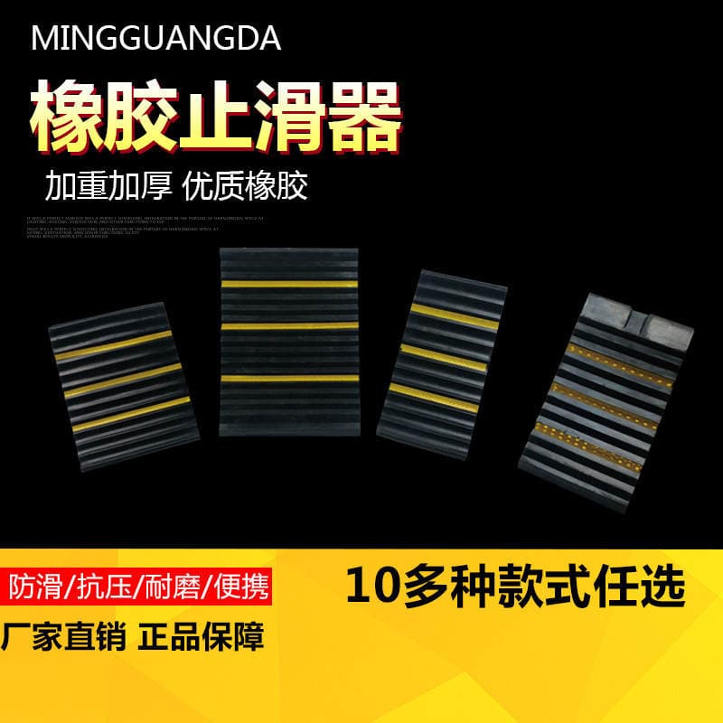 Portable car anti-slip car stopper Triangle Wood truck car tire rubber parking space stopper 3