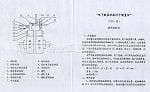 Concentricity measuring instrument TXY-II TXY-III Beijing No. 3 measuring tool factory 3
