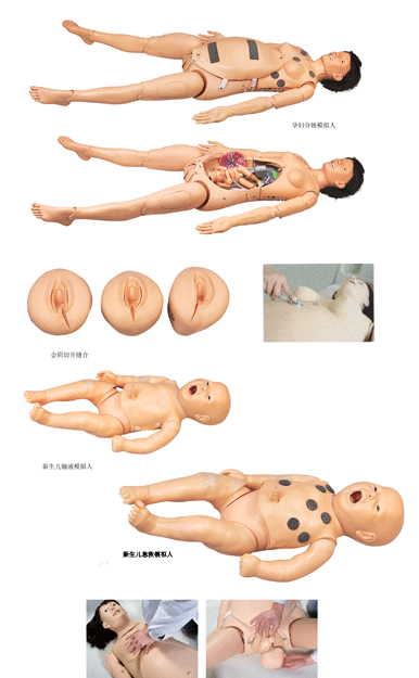 High Intelligent Digital Childbirth and Maternal and Child Emergency Simulator 1